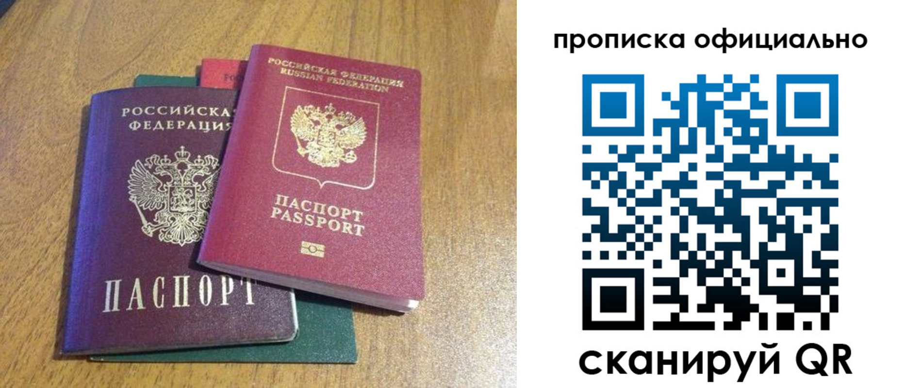 временная регистрация для школы в Урайе