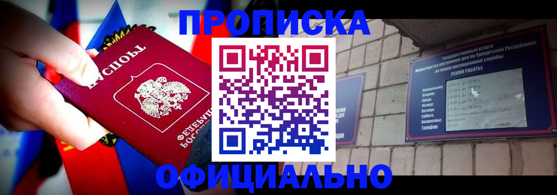 временная регистрация в Урайе