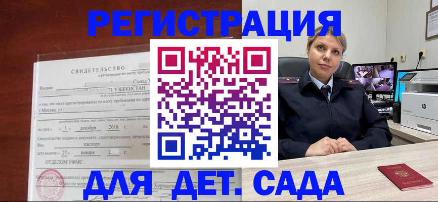 временная регистрация адрес в Урайе