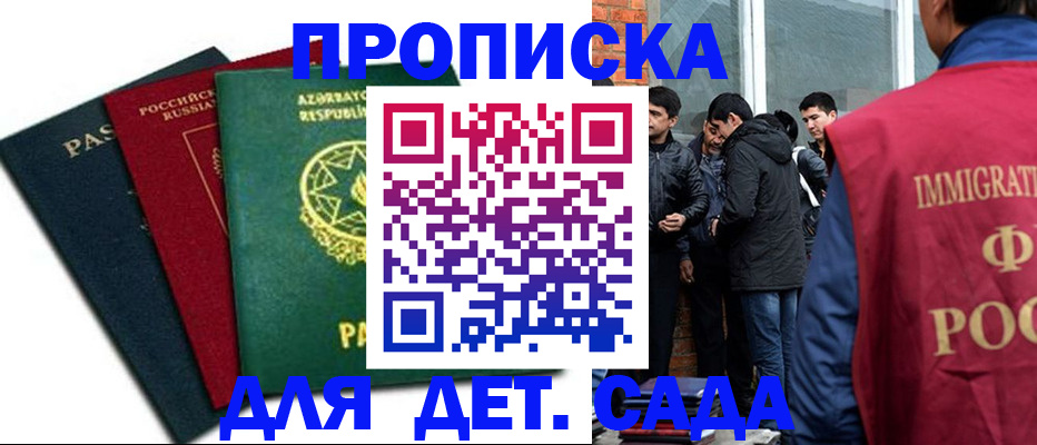 временная регистрация 2025 в Урайе